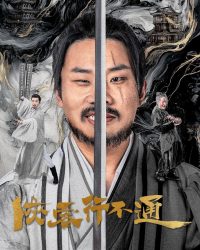 Hiệp Khách Hành Bất Thông